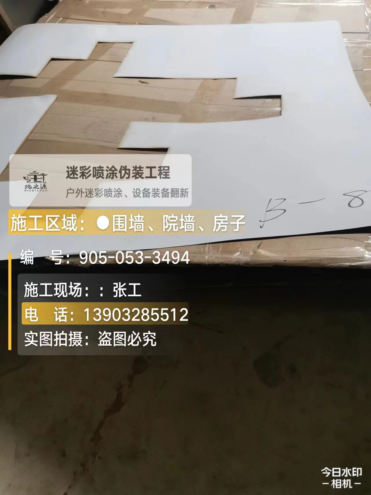 海口外墙迷彩喷涂的核心是抗碱耐候