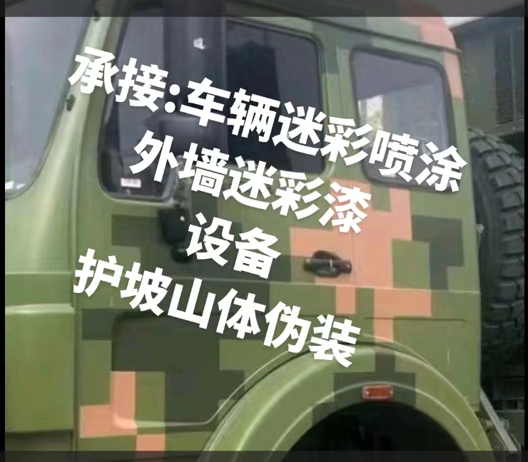 海口推荐一些外墙迷彩漆施工注意事项的视频教程